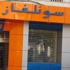سونلغــاز تتخذ إجراءات ردعية ضد الزبـائن المدانين بالمدية