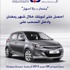 "بندار" توفر فرصة ربح سيارة هونداي (i20) لعملائها خلال شهر رمضان "بندار" توفر فرصة ربح سيارة هونداي (i20) لعملائها خلال شهر رمضان
