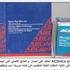 «جنرال موتورز» تعقد في الكويت ندوة حول مشكلة قطع الغيار المقلّدة «جنرال موتورز» تعقد في الكويت ندوة حول مشكلة قطع الغيار المقلّدة