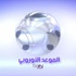 الموعد الأوروبي - الحلقة السابعة | الموسم الأول