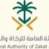 "الزكاة والدخل" تعلن دخول لائحة الفوترة الإلكترونية حيز التنفيذ "الزكاة والدخل" تعلن دخول لائحة الفوترة الإلكترونية حيز التنفيذ