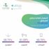 "الصحة" : 72.75% نسبة رضا المريض "الصحة" : 72.75% نسبة رضا المريض