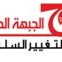''الجبهة الحرة'' تدعو لمليونية ''الغضب والإنذار'' الجمعة القادم