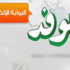 "لجان الإخوان" تعلن الحرب على "بوابة الوفد"