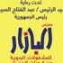 غدًا.. افتتاح معرض البازار للحرف اليدوية والتراثية