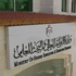 التعليم العالي تعلن نتائج المنح و المرشحين لمقاعد النفقة الخاصة