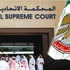 إسلاميون ينفون التخطيط لانقلاب بالإمارات ويطلبون تحقيقا في إساءة معاملتهم إسلاميون ينفون التخطيط لانقلاب بالإمارات ويطلبون تحقيقا في إساءة معاملتهم