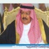بيان من الديوان الملكي : وفاة الأمير محمد بن سعود بن عبدالعزيز