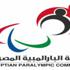 برتوكول تعاون بين اللجنة البارالمبية ووزارة التربية والتعليم