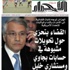 »مبادرة السلام تشهد حالة انسداد بسبب عراقيل العدو الصهيوني« »مبادرة السلام تشهد حالة انسداد بسبب عراقيل العدو الصهيوني«
