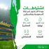 الملاعب تفتح أبوابها لـ"المحصنين"