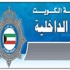 الاستبعاد الفوري للمتقدمين لدورة الضباط وضباط الاختصاص إن تطابقت بياناتهم مع أسماء المضبوطين المتورطين