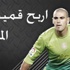 فيكتور فالديس.. أريد أن أعطيك قميصي!