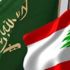طالبت السفير اللبناني بالمغادرة..السعودية تستدعي سفيرها في لبنان