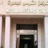 ''القومي البحوث'' يناقش طرق مواجهة البطالة في ''مصر وتونس''