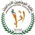 معلمون في إربد يطالبون حل مجلس النقابة الحالي