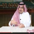 نواف بن فيصل ( مع الشباب ) فكرة فيصل بن فهد- فيديو نواف بن فيصل ( مع الشباب ) فكرة فيصل بن فهد- فيديو