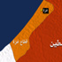 الاحتلال الاسرائيلي يستهدف أراضي المزارعين الفلسطينيين وسط غزة بوابل من النيران