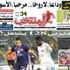 تقرؤون في «المنتخب» الورقي لعدد يوم الإثنين