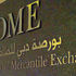 41.1 دولاراً لخام عمان في «دبي للطاقة» خلال ديسمبر