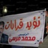 «فاينانشال تايمز»: مرسي تراجع عن زيادة الضرائب لجذب الناخبين في استفتاء الدستور
