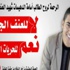 وقفات حداد في الجامعات