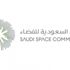 السعودية تطلق أول برنامج ابتعاث خارجي في علوم الفضاء منتهٍ بالتوظيف