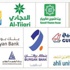 البنوك تنتهي من فحص محفظتي القروض والتمويل قبل مهلة «المركزي»