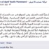 حركة 6 أبريل تعطل منصتها بالتحرير لإعلاء المصلحة الوطنية ولمّ شمل المحتشدين حركة 6 أبريل تعطل منصتها بالتحرير لإعلاء المصلحة الوطنية ولمّ شمل المحتشدين