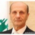 شربل : الوطن امانة في اعناقنا ويستحق تضحياتنا لصونه والعبور به الى شاطئ الامان شربل : الوطن امانة في اعناقنا ويستحق تضحياتنا لصونه والعبور به الى شاطئ الامان