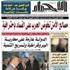 200 ألف سكن من مختلف الصيغ جاهزة للتسليم