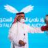 أكثر من 300 ألف ريال حصيلة اليوم الأول لمزاد نادي الصقور السعودي