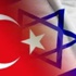تركيا واسرائيل والمصالح العربية تركيا واسرائيل والمصالح العربية