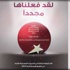 بنك الدوحة أكثر البنوك ابتكاراً في الخدمات المصرفية للأفراد
