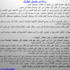 رسالة من طالب لـ '' زويل '' : انتظرتك تنضم لـ '' النيل '' لا أن تبنى أمجادًا على أنقاضها