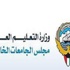 الجامعات الخاصة أعلنت أسماء المقبولين لحملة الدبلوم