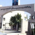 التربية تنذر 67 مركزا ثقافيا مخالفا