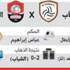 الشباب يسعى لتكرار الثنائية وانهاء مغامرات الرائد