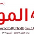 تزويد 34 سيدة بوادي فاطمة بمقومات القيادية الأسرية الناجحة