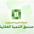 "العقاري" يعلن اسماء الدفعة الأولى من القروض للعام الجاري