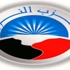 نواب حزب النور بالشورى ينظمون في سيناء مؤتمرات لمواجهة الأفكار التكفيرية