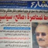 اليمن يستبدل "العزل" بشروط لتولي الرئاسة