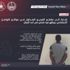 القبض على أثيوبي مخالف ظهر بفيديو في أحد جبال الطائف القبض على أثيوبي مخالف ظهر بفيديو في أحد جبال الطائف