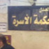 "شهد" تخلع زوجها لأنه غير مكتمل الرجولة