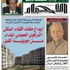 مسخـرة