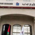 مؤشر البورصة الفلسطينية يغلق على انخفاض نهاية تعاملات اليوم