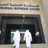 الإمارات: أهالي متهمين بقضية "الانقلاب" يؤكدون براءتهم الإمارات: أهالي متهمين بقضية "الانقلاب" يؤكدون براءتهم