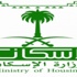 تعاون بين وزارة الإسكان والقطاع الخاص لتوفير المساكن