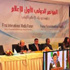 بدء أعمال المؤتمر الدولي الليبي الأول للإعلام بطرابلس بمشاركة مصرية وعربية