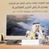 الهيئة الملكيـة تطلق برنامج العمـل مع شـركائهـا في «رأس الخـير» الصناعيـة الهيئة الملكيـة تطلق برنامج العمـل مع شـركائهـا في «رأس الخـير» الصناعيـة